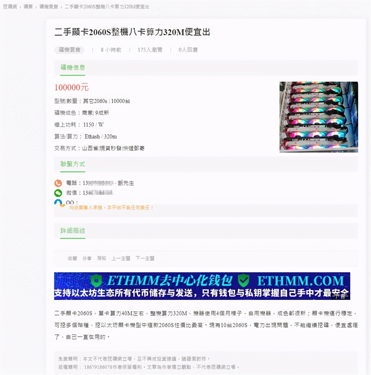 海量显卡低价大甩卖？小心“妹子自用”，买到二手矿卡