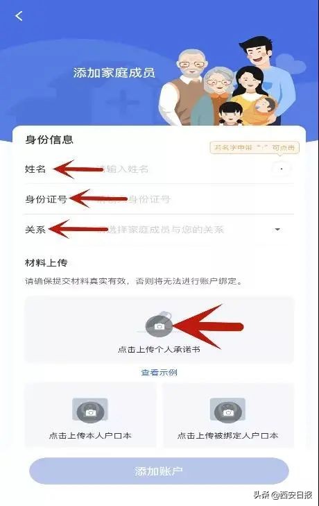 少儿医保网,少儿医保网上怎么办理