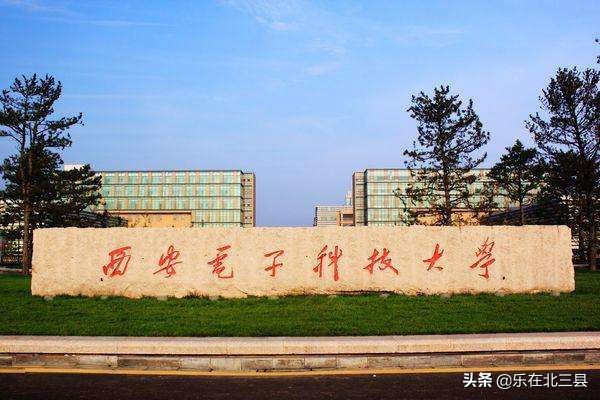 2020年信息与通信工程专业最好大学排名，看看哪些高校值得报考吧