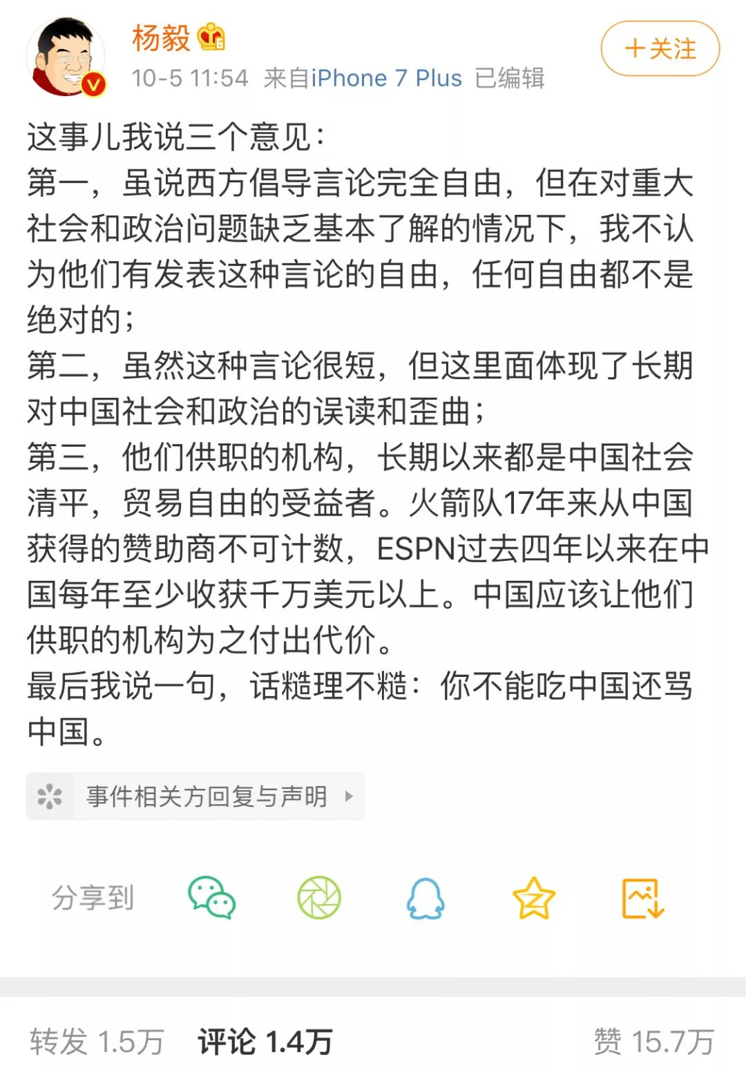 央视为什么要停止转播nba(央视暂停NBA转播，心理学：损害别人的价值观，真的伤人伤己)