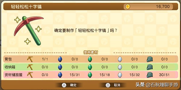 《大雄的牧场物语》冬季攻略 附最强刷钻石秘籍 完整料理图鉴