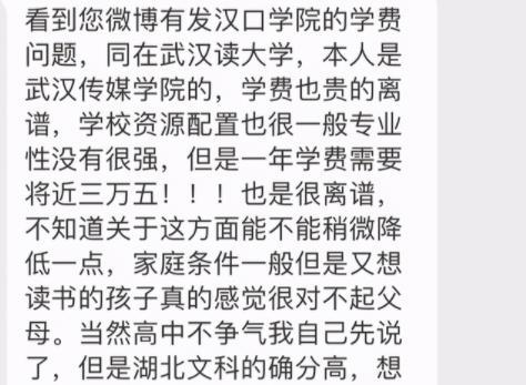 新学期迎来“坏消息”，武汉各大高校现“天价学费”，学生很无奈