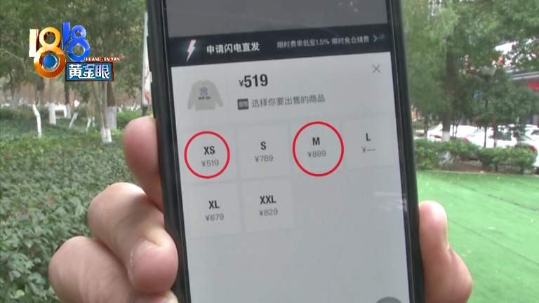 直播带货下单十几件，199的“MLB”不是真的？