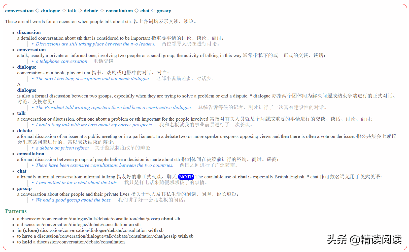 人教版第九册第一单元词汇：few的正确读音与用法解析