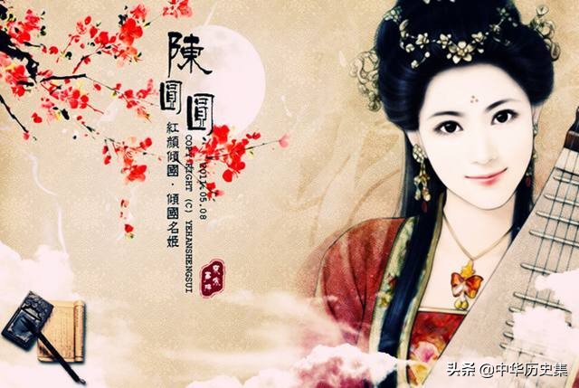 古代姓陈的公主图片