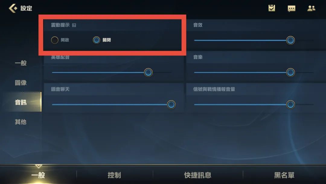 LOL手游设置改动，让你轻松上王者