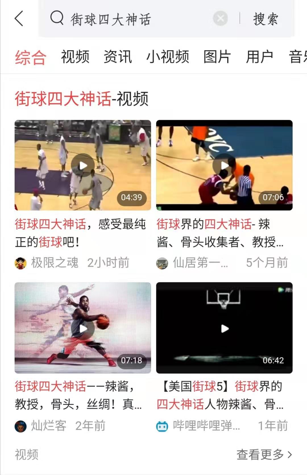 街球神话为什么打不了nba(街球四大神话，你知道都是谁吗？“街球王”阿尔斯通并不在列)