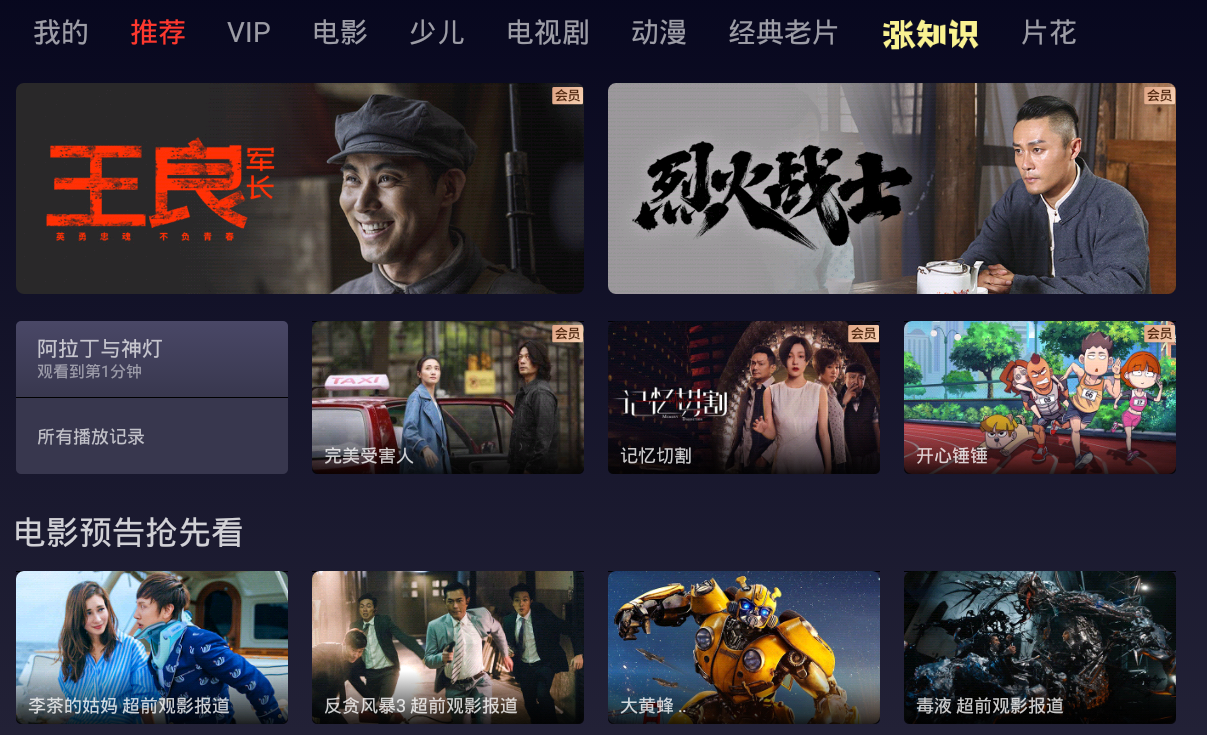 一款免费的视频软件，无广告、无收费，手机、盒子都可以使用