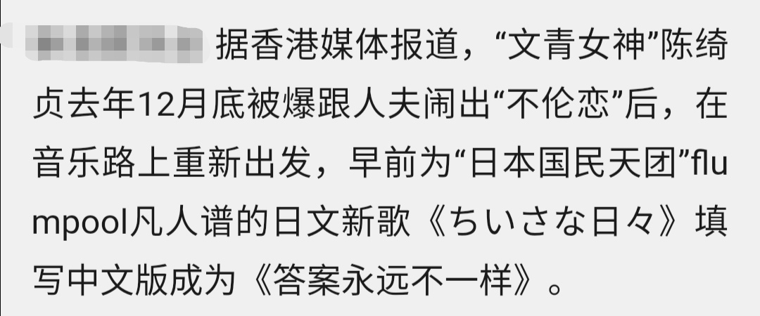 走出不伦恋阴影？玉女歌手陈绮贞复出，曾被拍到与已婚男当街热吻