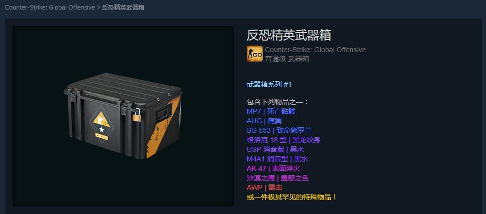 反恐精英超凡箱子怎么获得(CSGO箱子科普第一期：淬火玄学的诞生)