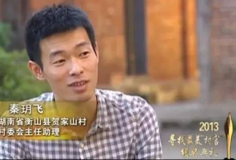 耶鲁毕业放弃百万年薪，扎根基层拿1450工资的秦玥飞，后来怎样了