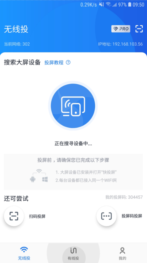 手機投屏到電視有5種方法，跟我这样操作，仅需2步就搞定