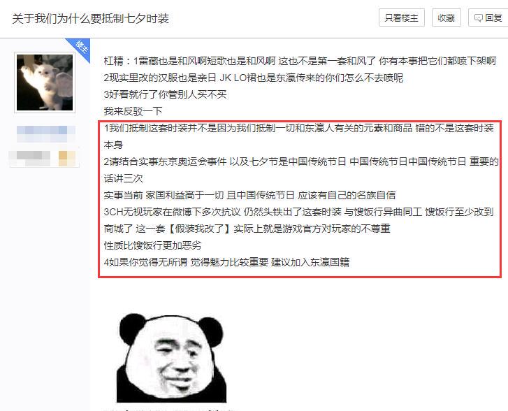 天涯明月刀七夕时装被怒喷，造型太和风，打完折还要328？