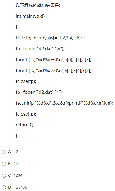 某大学C语言期末复习题及答案-2：递归、高级指针和文件