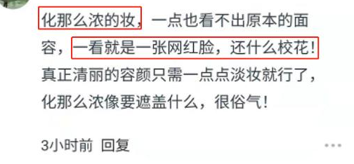北大校花毕业照走红，颜值才华双双在线，没想到评论区却翻车了