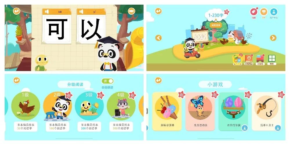 網(wǎng)紅識字APP評測 | 幾歲起步最好？漢字啟蒙時如何避坑？