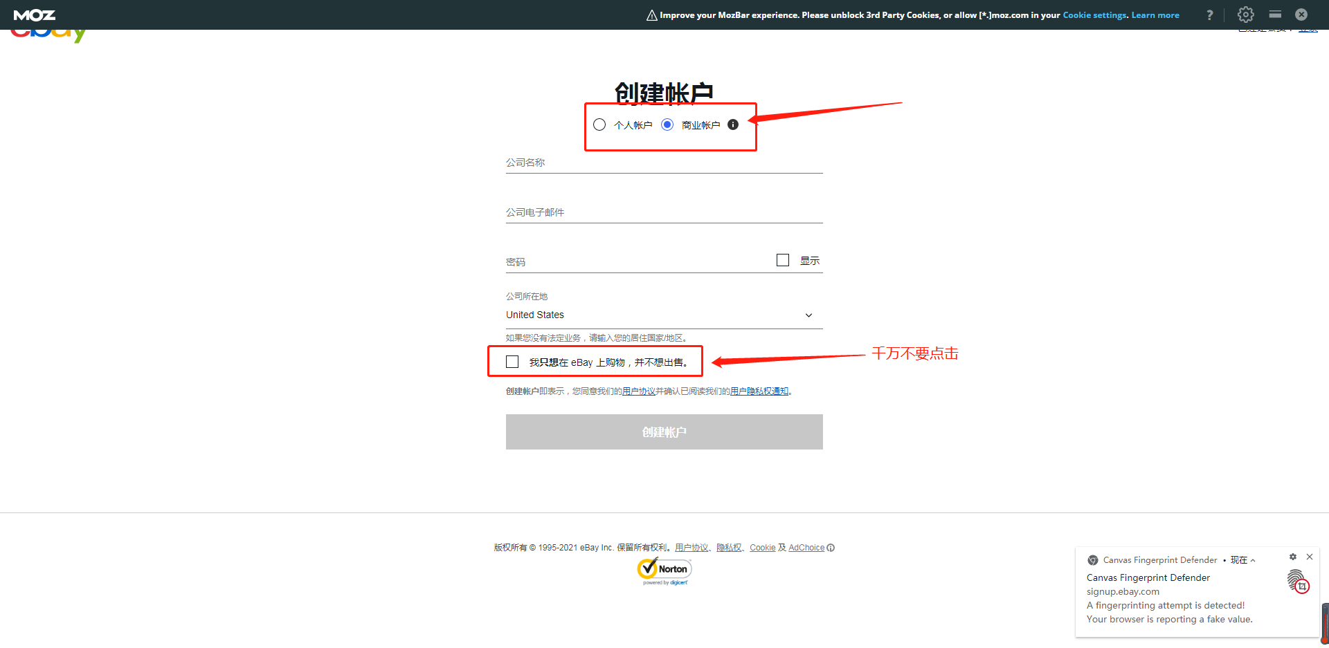 eBay企业账号入驻流程，一看就懂