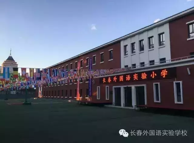 长春11所热门民办小学大比拼，你被哪所圈粉儿了？