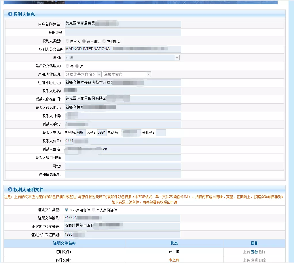 海关知识产权保护,海关知识产权保护系统查询