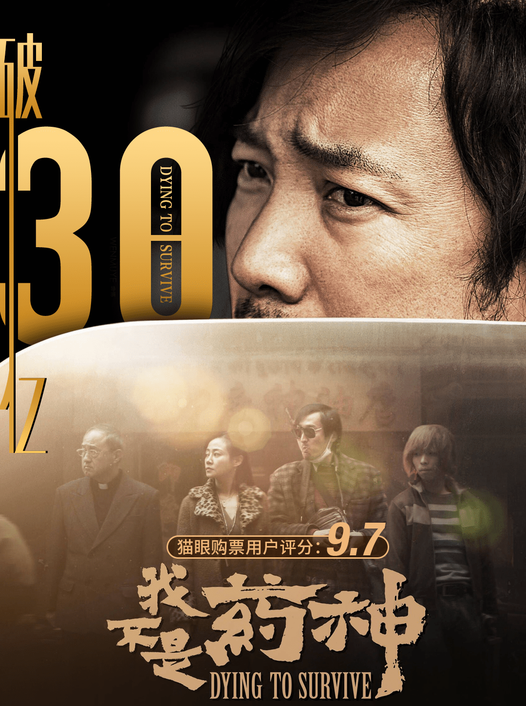票房破30亿谁速度最快？《战狼2》不敌李焕英，《长津湖》仅第三