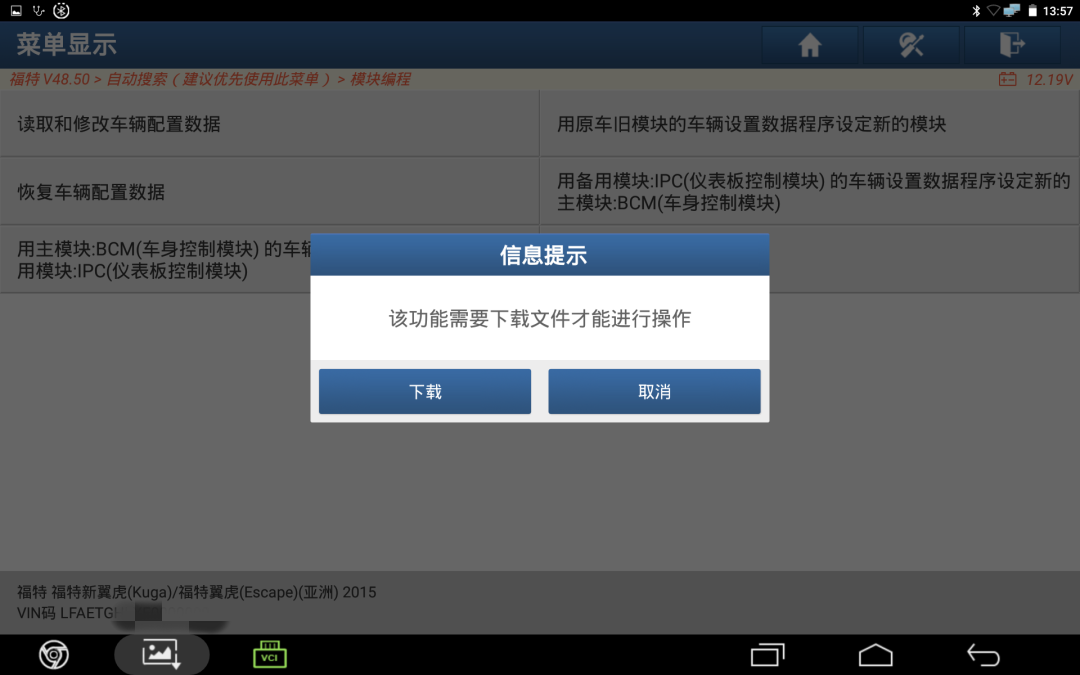 福特翼虎启停功能关闭操作