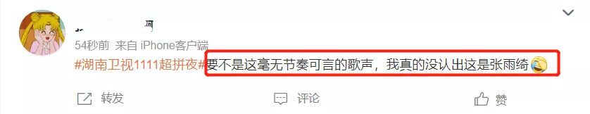 双十一晚会槽点多：汪涵嘴瓢，张雨绮假唱，杨丞琳李荣浩造型踩雷