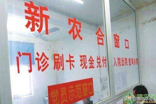 2020年农村合作医疗每人交多少钱？什么时候截止？