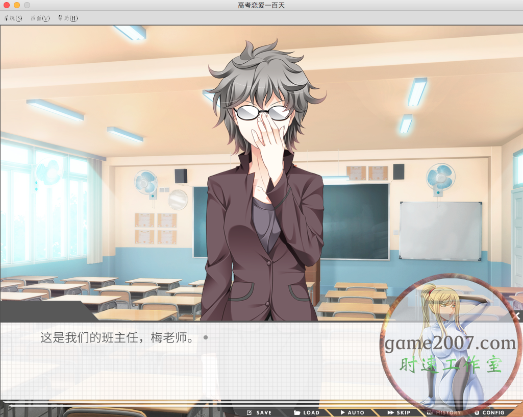 高考恋爱100天 MAC游戏 简体版 APPLE CPU适用