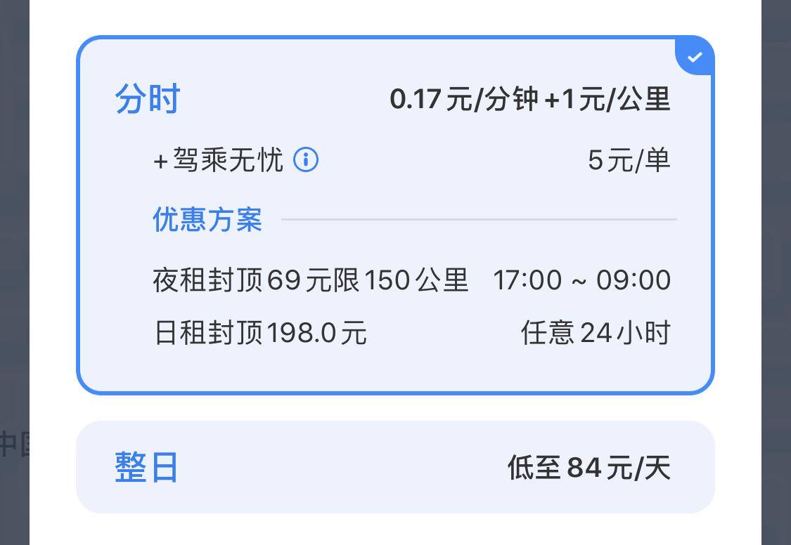 复工后不敢挤地铁，租车上下班到底需要多少钱？