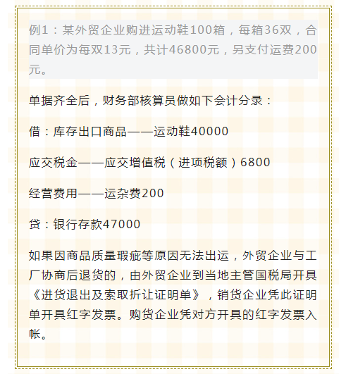 三天精通外贸会计处理，外贸企业会计处理实务，真是太实用了