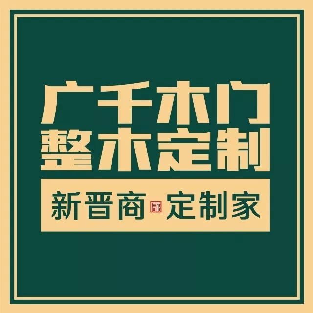 泛家居圈•2019十大木门品牌评选