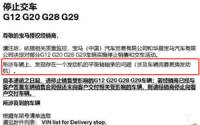 宝马B48TU 2.0T发动机技术解析