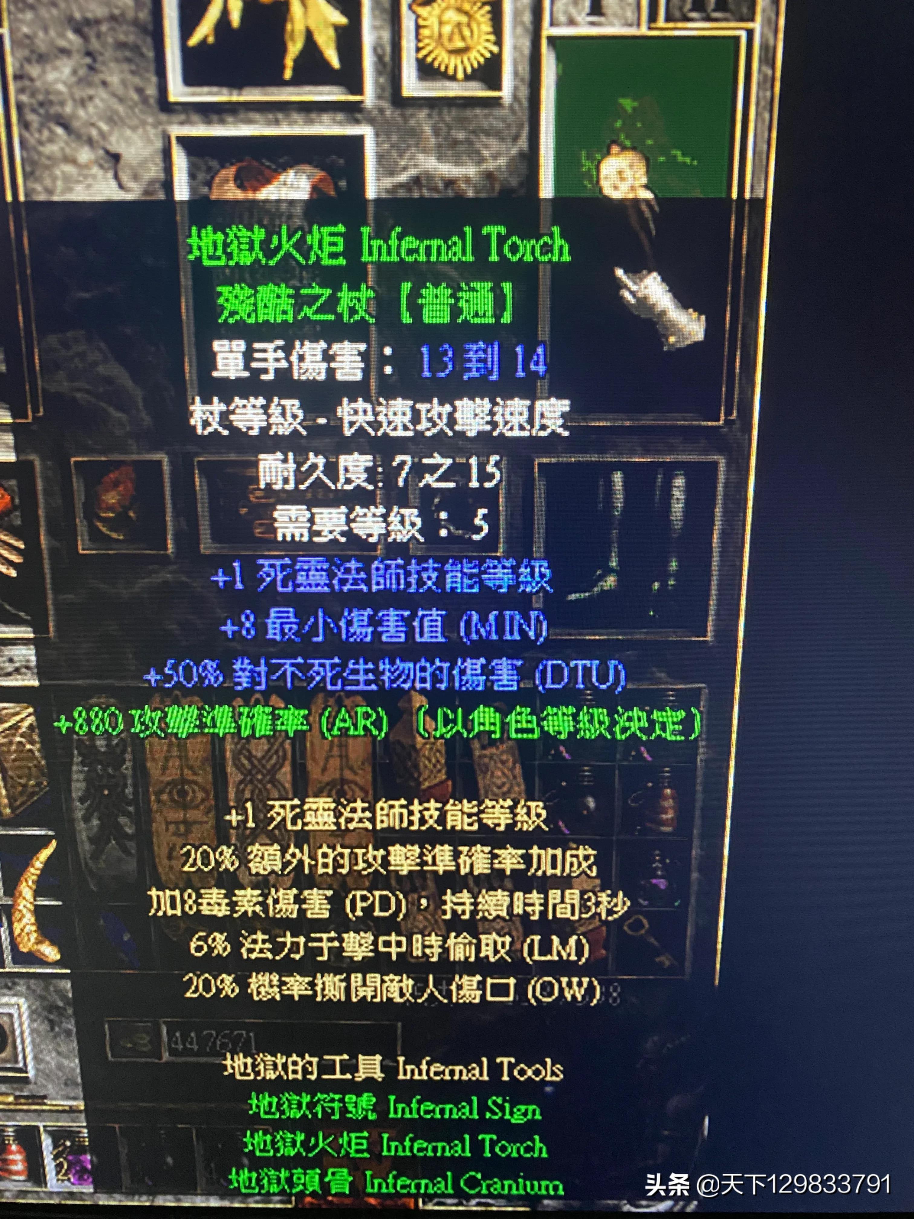 暗黑2暗金及绿色套装赏析