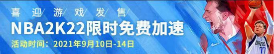 最强nba哪些app可以领(免费获得《NBA2K22》本体的机会？用网易UU加速器玩2K赢海量好礼)