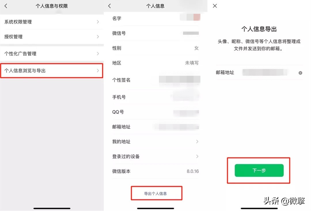 微信双版本更新！这些权限都有了