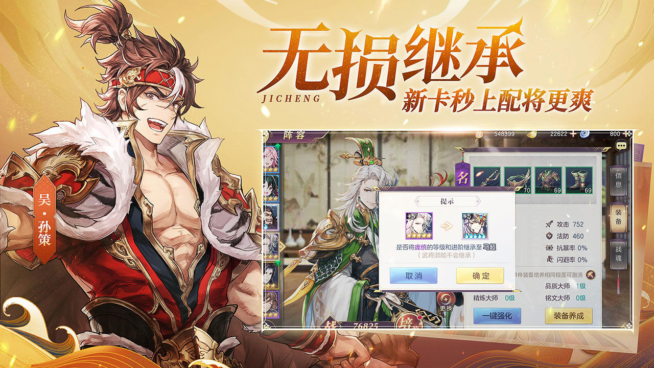 《三国志幻想大陆》新区攻略，教你如何开区成大佬
