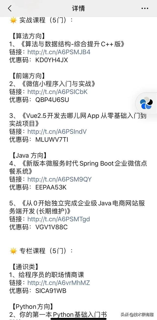 可能是春节期间最全的免费学习资源（含清华北大）汇总了