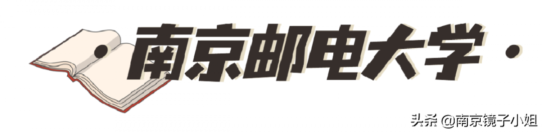 太牛了！全国最新高校榜单曝光，南京占12个