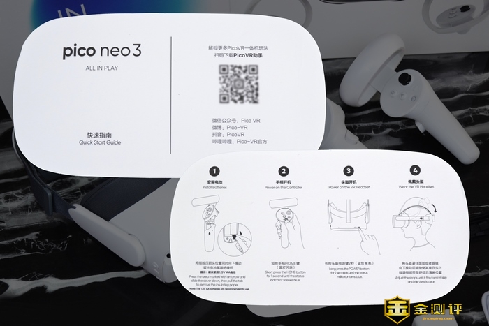 金测评 Pico Neo 3VR一体机幻梦体验 造梦“头号玩家”重启虚拟现实