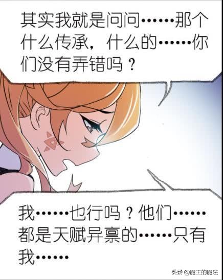 斗罗大陆漫画639话：小舞制作黑暗料理，让唐三生无可恋