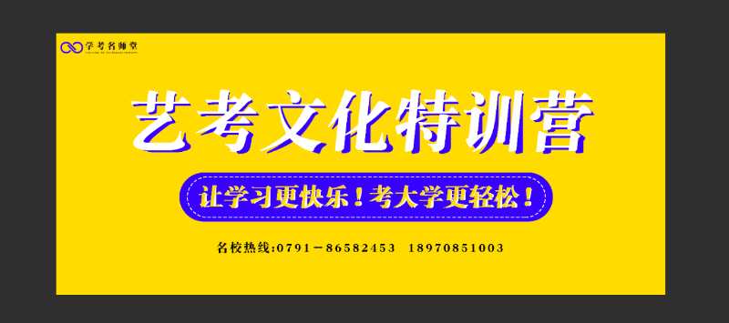 最新发布 | 天津城建大学2020年艺术类专业招生简章