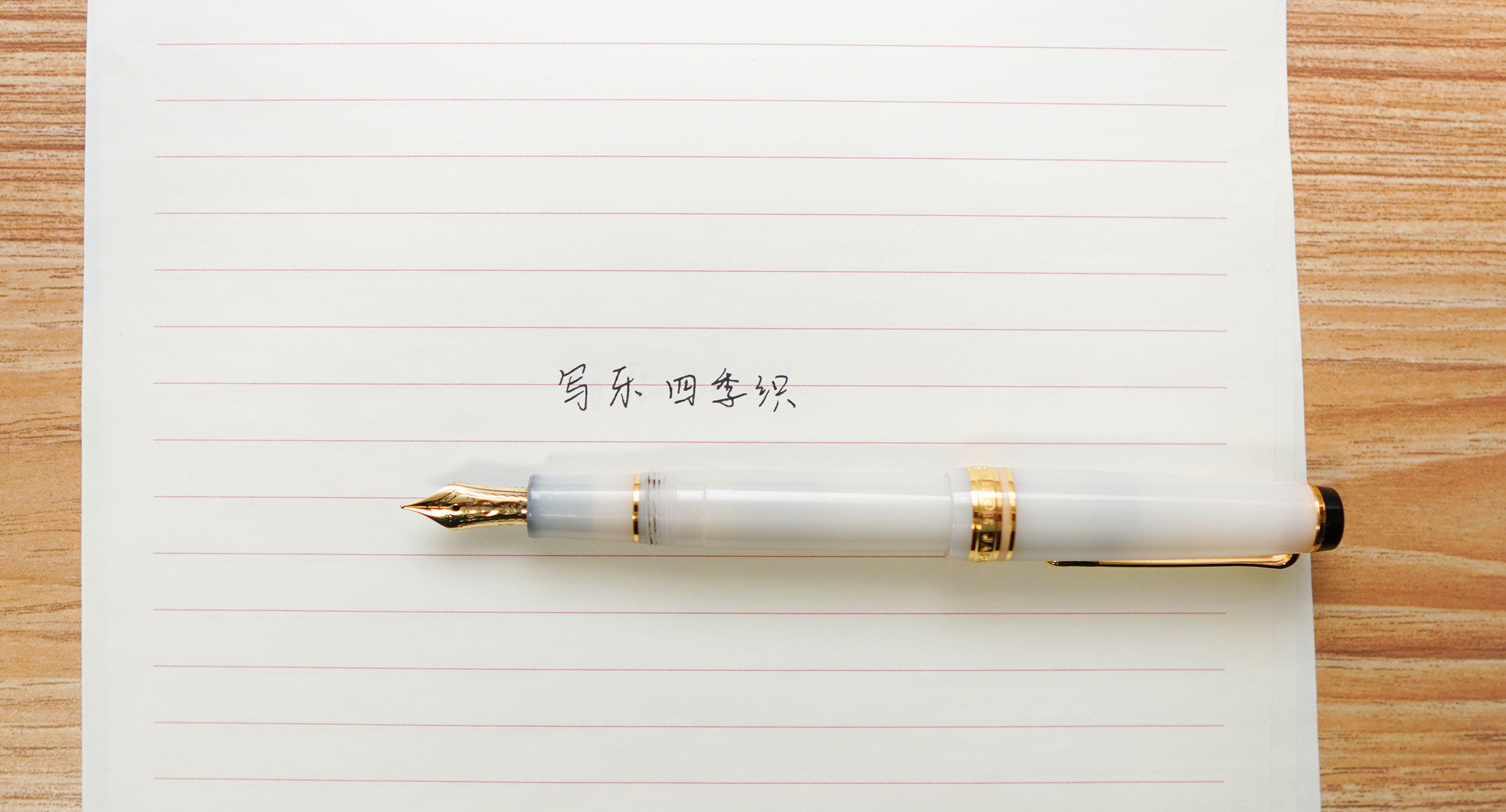 长时间使用后，我向你推荐这七款钢笔
