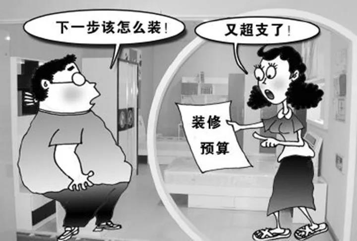 这些装修准备工作，你确定做好了？