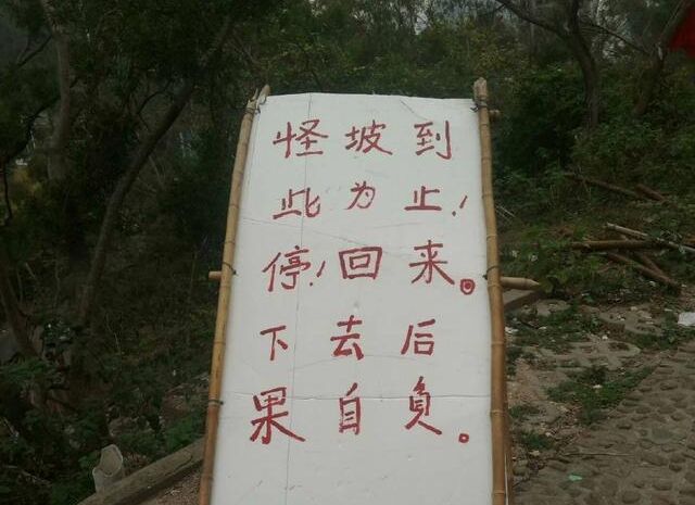 厦门怪坡在哪里(打卡厦门文曾路怪坡，东西从坡底滚到坡顶，其实是眼睛欺骗了自己)