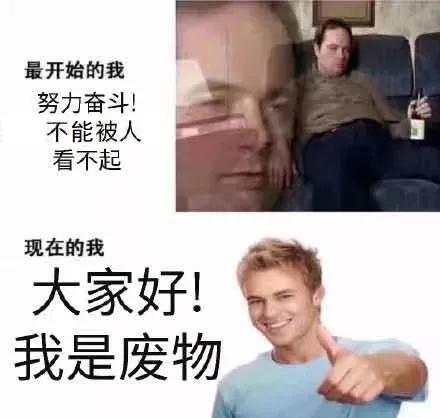 大学毕业后成废人了（为什么越来越多的年轻人愿意做个废物）