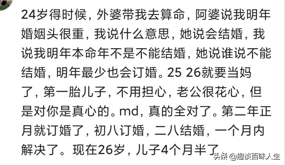 算命的说我奶奶80岁是个坎，如果能挺过去，以后就不要再过生日了