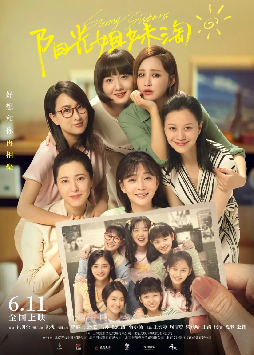 等了33年,这部电影终于重映了