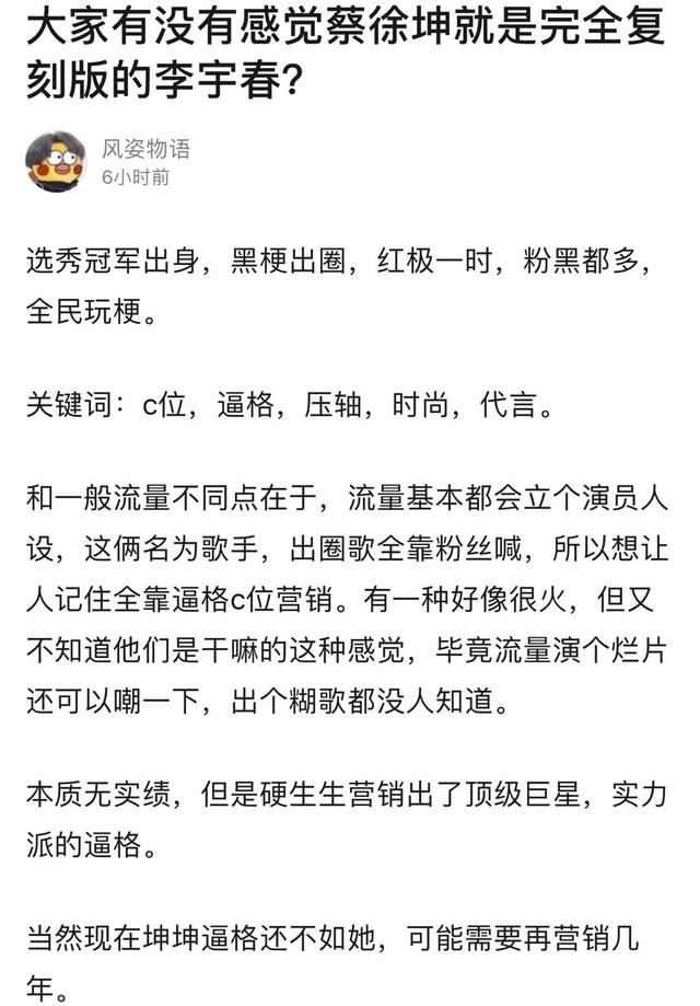 zhej卫视节目表(浙江卫视晚会节目单：蔡徐坤开场，李宇春压轴，伊能静和秦昊合体)