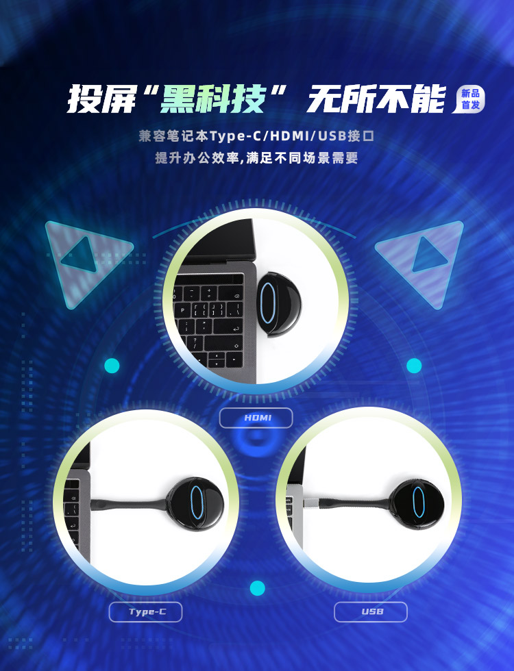 手把手教您，如何将笔记本电脑信号无线投屏到电视或投影机显示