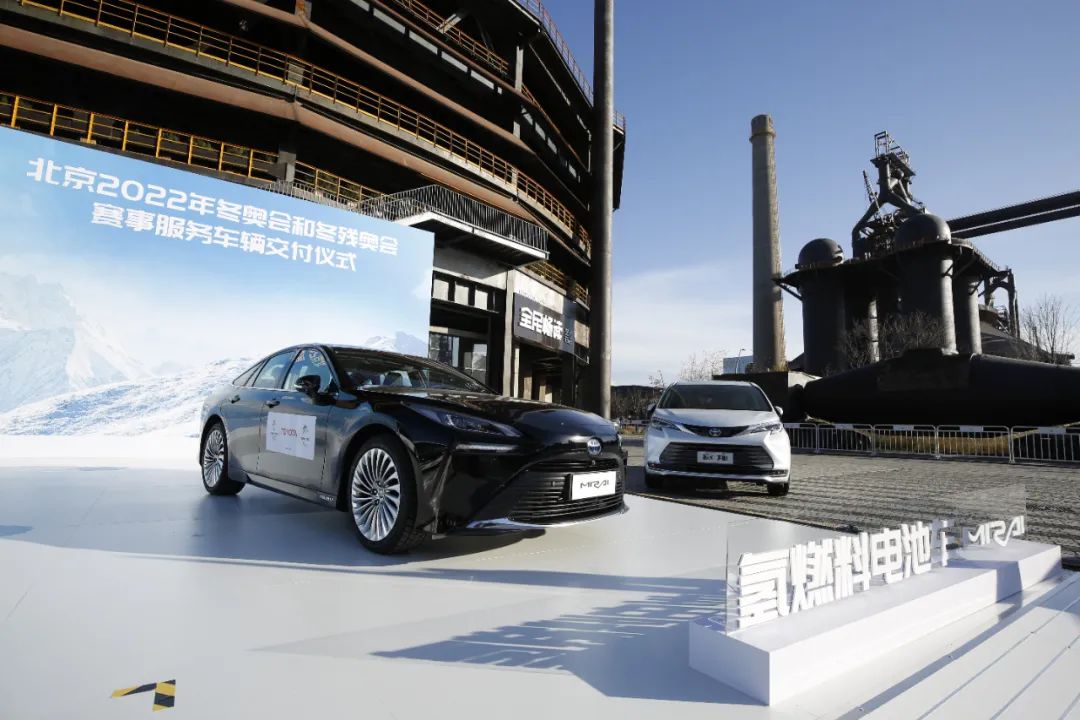 丰田“氢擎”驱动全方位电动化低碳出行解决方案助力“绿色办奥”